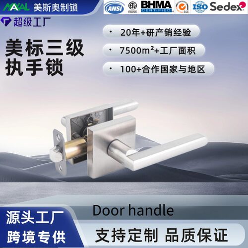门把手手柄防盗门锁通用型拉手配件大全大门家用把柄入户卧室锁