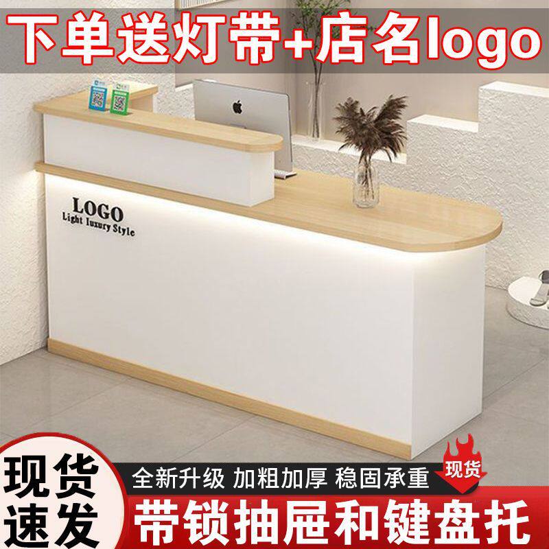 简约现代E1级吧台收银台弧形桌面带灯带锁小前台收银台