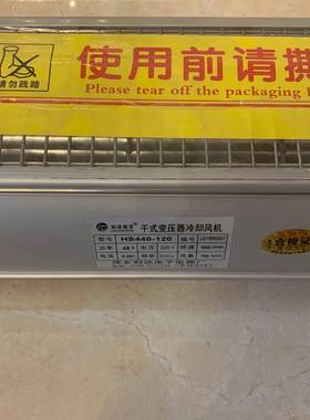 HSD590-110干式变压器冷却风扇干变横流冷却风机低噪音散热风机