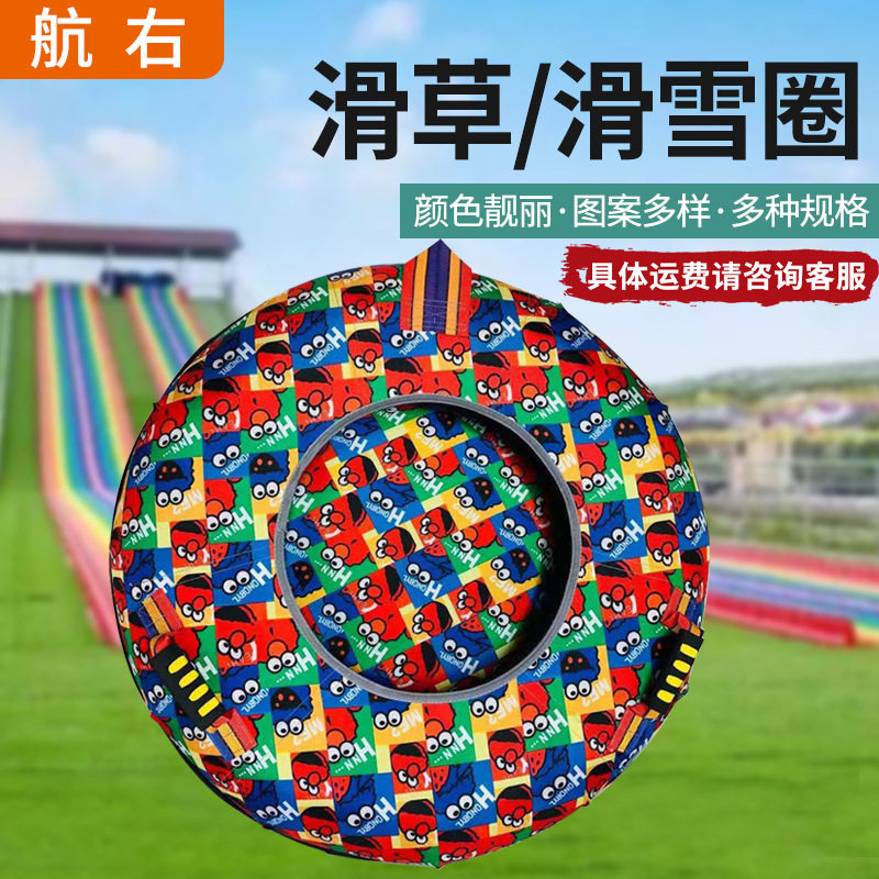 滑沙滑草圈外贸批发90cm充气滑雪用具户外彩虹滑道硬底拖拉旱滑圈