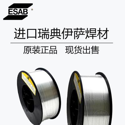 瑞典伊萨308不锈钢焊丝ER304/308lsi/309L/316L/310S气保氩弧焊丝