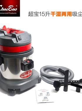 超宝CB15吸尘吸水机工业桶式15L吸尘器标准配置配件齐全