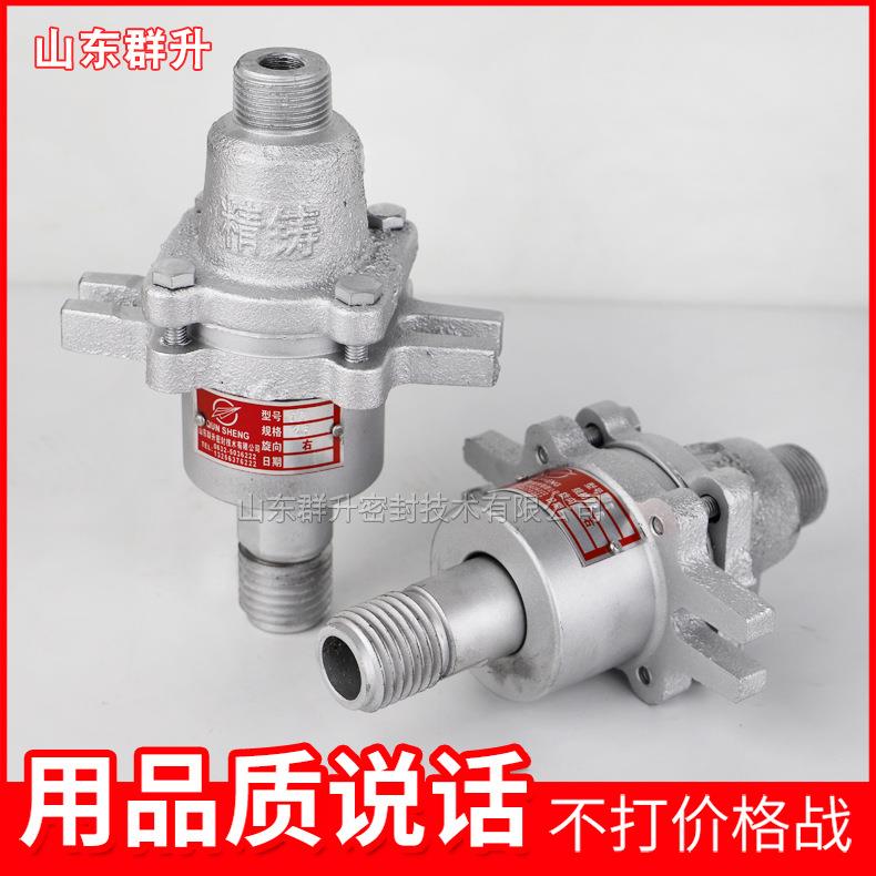 QY25/36×4印染机械用旋转接头烫平机浆纱机耐高温蒸汽旋转接头