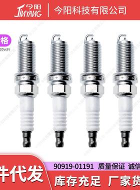 汽车铱金火花塞90919-01191SK20HR11适用丰田供应库存充足