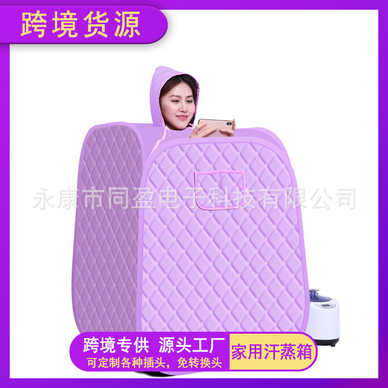锐石汗蒸箱蒸汽桑拿浴箱家庭熏蒸机家用汗蒸房满月发汗箱紫单双人