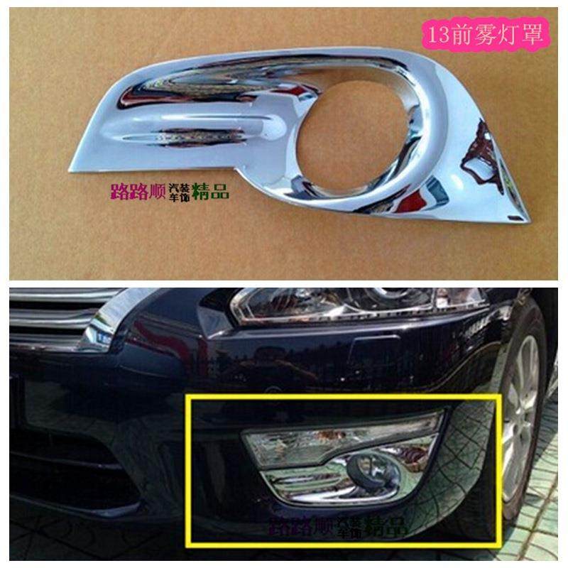13天籁前雾灯罩雾灯框改装用适用新天籁防雾灯饰框外饰电镀Y,纺织面料/辅料/配套,纺织机械配件,淘宝优惠券,粉丝福利购,淘宝优惠卷