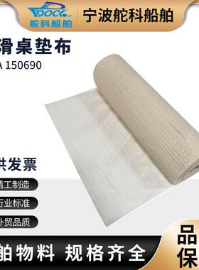 IMPA150690防滑桌布600MMX30米橡皮布地毯浴室垫pe防滑餐桌