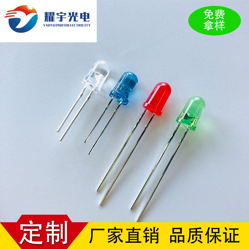 f5发光二管5MM圆头有边LED灯珠红发红光蓝发蓝光长短脚led白光灯