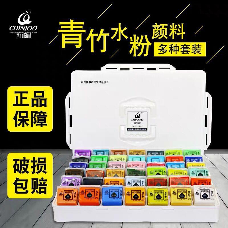 青竹水粉马利果冻颜料42色套装初学者美术艺考生水粉联考水粉直销