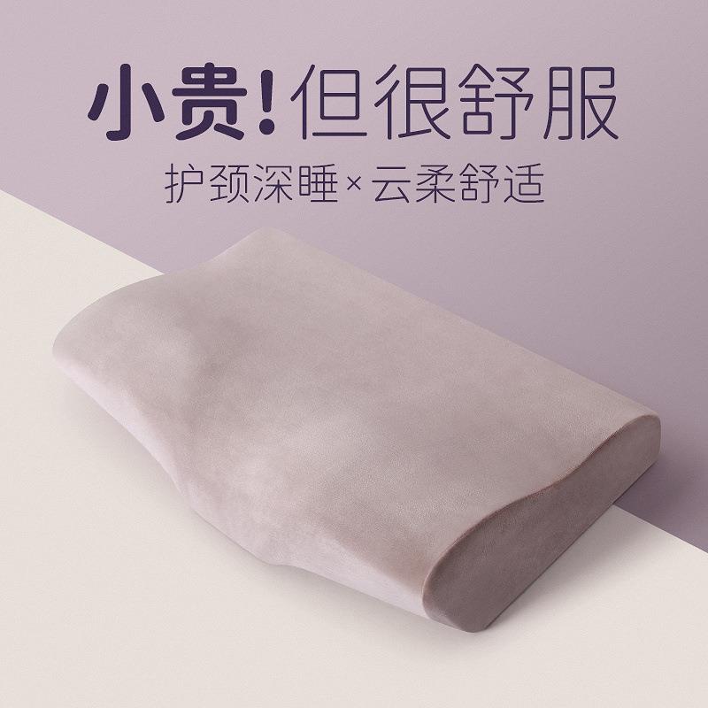 记忆棉颈椎枕护颈枕头枕芯学生宿舍冰枕睡眠护脖子成人睡觉枕头芯