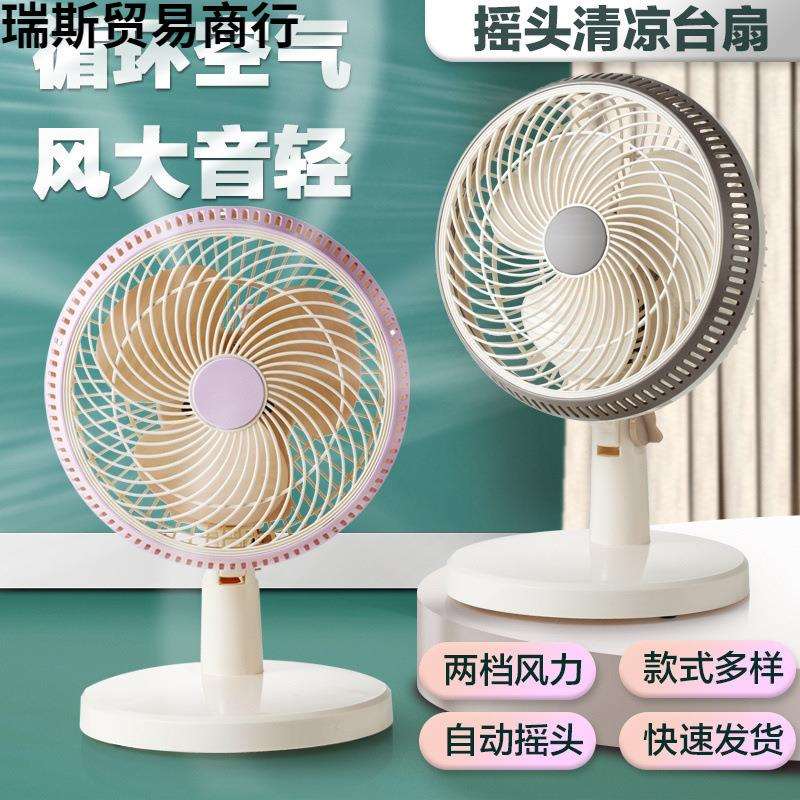 电风扇家用插电式小台扇桌面学生宿舍床上寝室床头静音办公台夹扇