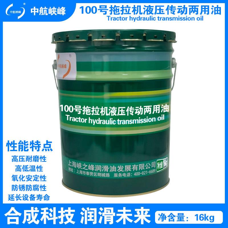 中航峡峰 100号拖拉机液压传动两用油16kg