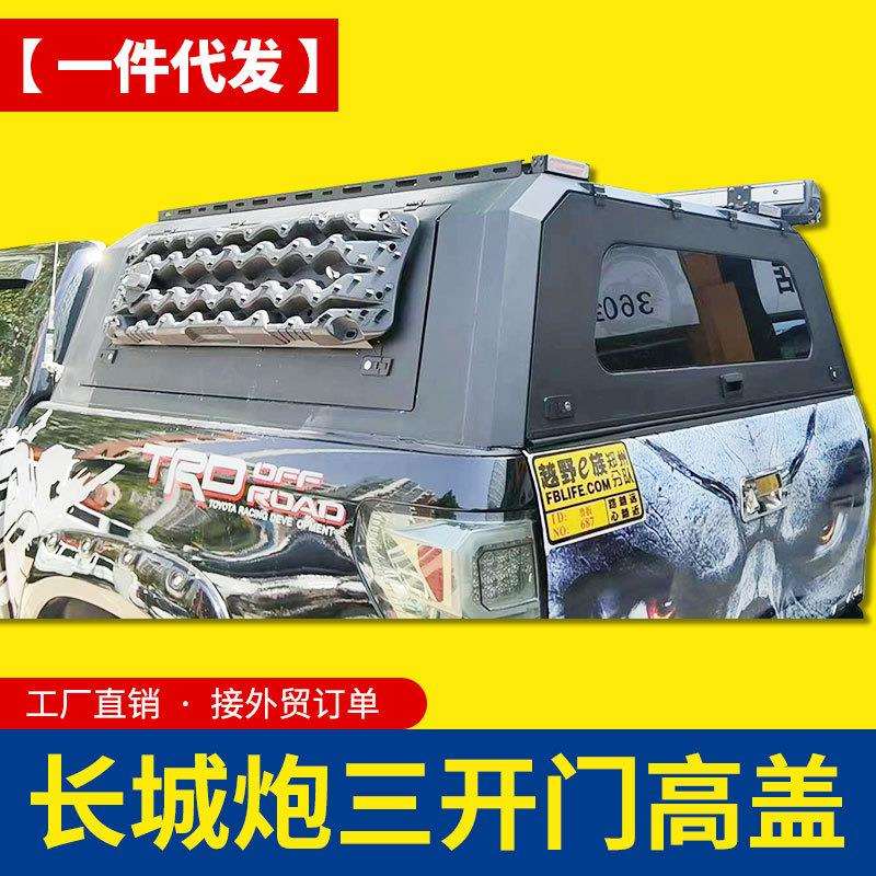 长城炮澳洲GMW Ute皮卡商用乘用越野炮皮卡车三开门脱困板后箱盖