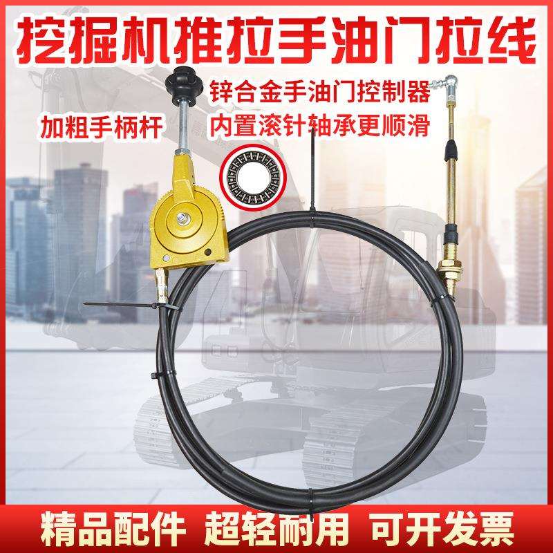 挖掘机装载机船舶改装推拉手油门拉线自锁油门控制器软轴拉线熄火