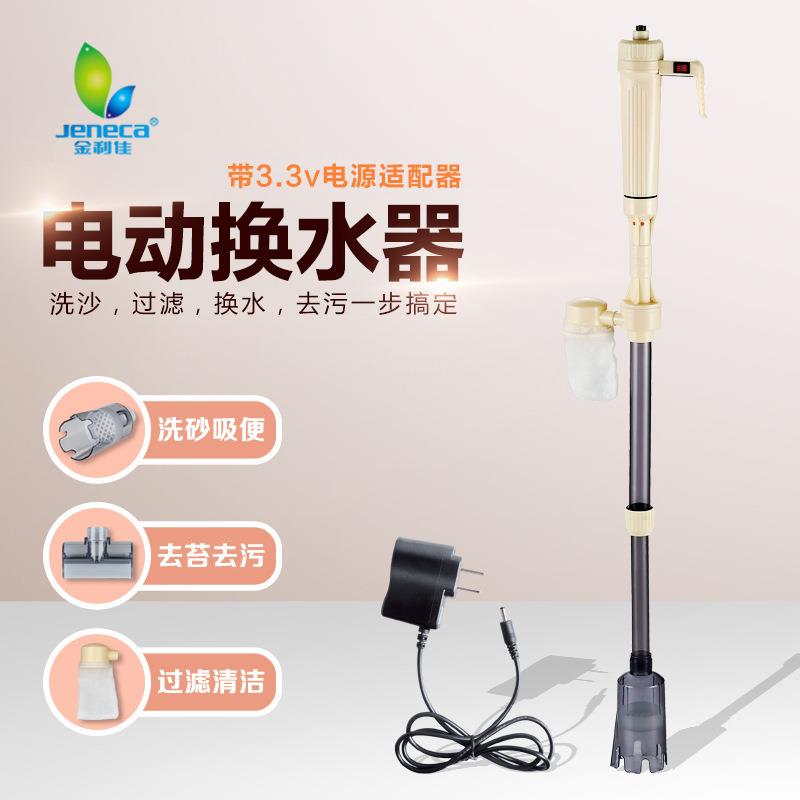 水族用品鱼池鱼缸电动换水器 清理洗沙器吸便器吸水器