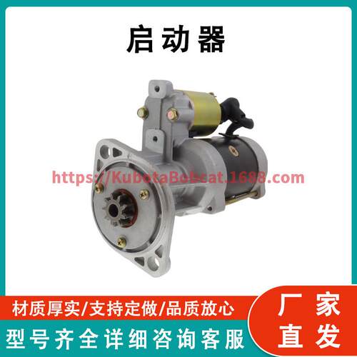 启动器 Starter 45-1993 兼容 Therm King