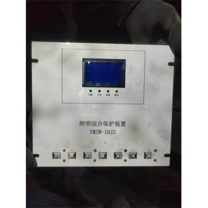 销售济源远东YMZM-10J2照明综合保护装置