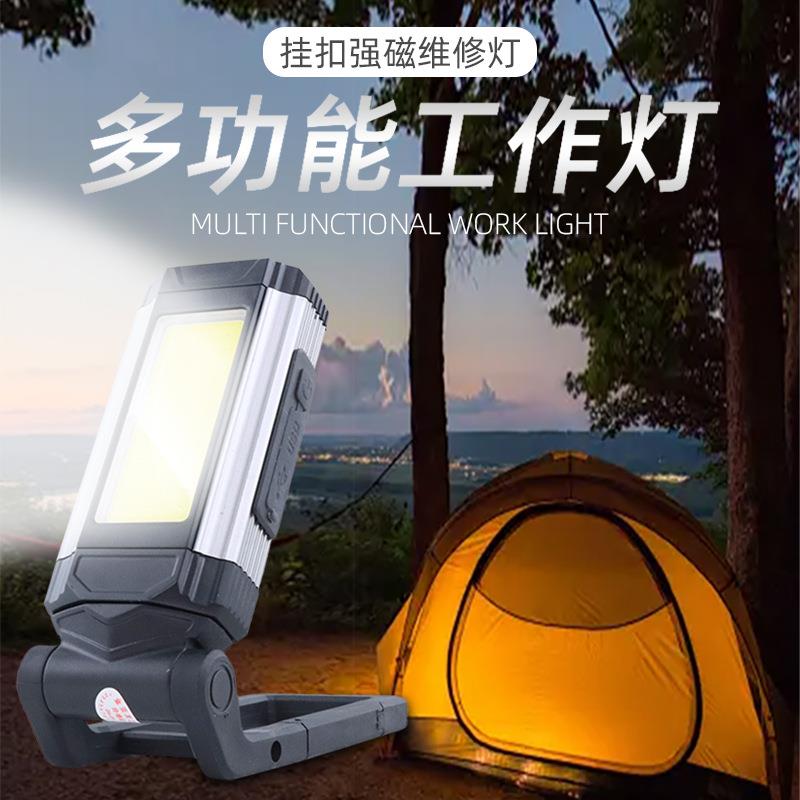 多功能COB磁吸强光充电手电筒led汽修工作灯吸灯磁铁带红光闪光