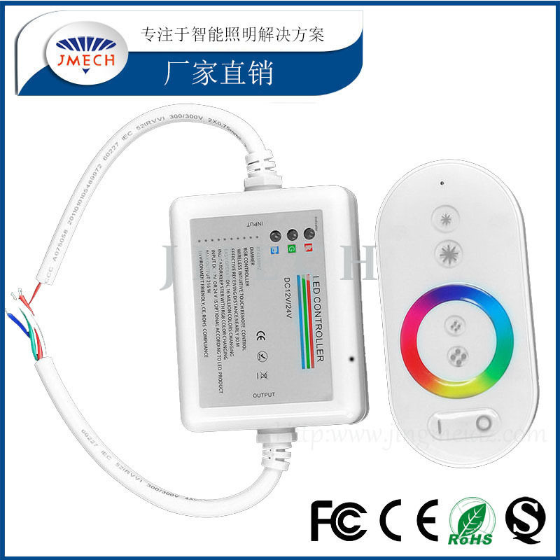 12-24VLED灯条控制器rgb无线触摸控制器LED控制器