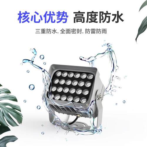 led投光灯照树灯40W户外防水方形广告招牌射灯24W七彩渐变射树灯