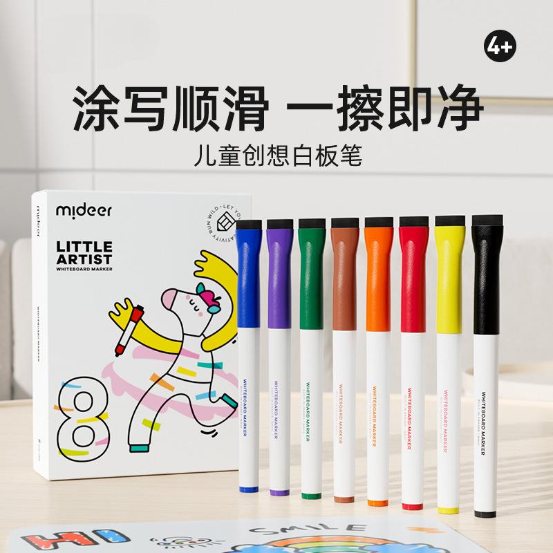 儿童创想白板笔水性可擦笔儿童写字板黑板画画板笔丝滑