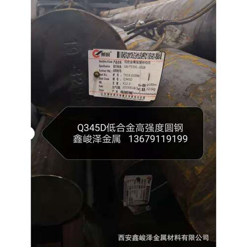 【Q355E圆钢】西安Q355E圆钢供应