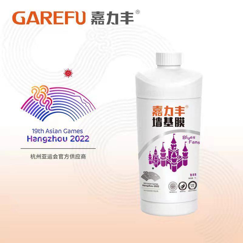 嘉力丰粘力糯米胶胶霸壁纸壁布壁画环保可调墙纸基膜套装高粘度