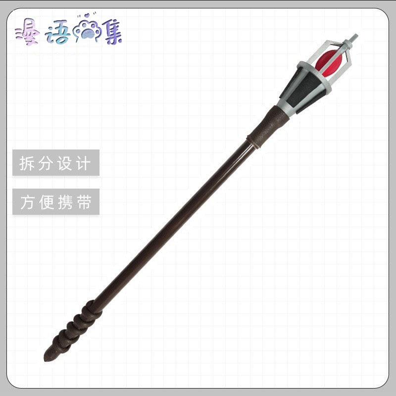 无职转生 法师 希露菲叶特 手杖法杖 cosplay道具COS武器模型