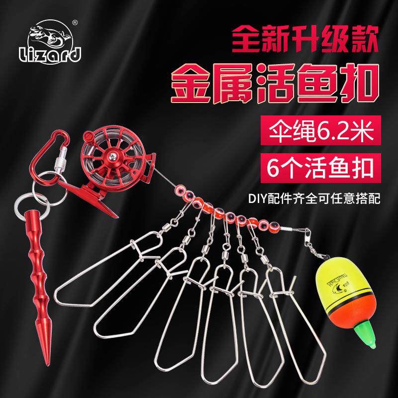 路亚活鱼扣锁鱼器轮式便携式鱼锁轮拴绑鱼绳挂鱼串鱼不锈钢