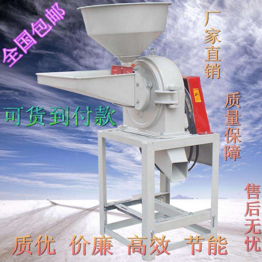磨豆粉机家用粉碎机五谷杂粮磨粉机打粉机超细谷壳粉碎机家用小型