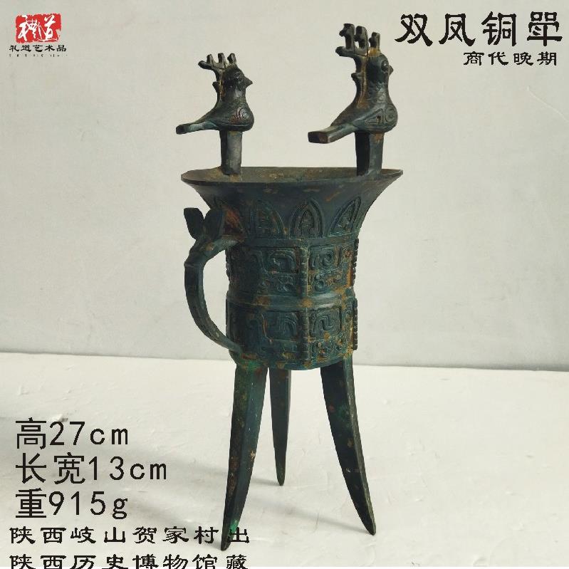 郑州仿古酒杯青铜器饮酒器爵杯摆件酒爵博物馆酒文化展示柜装饰