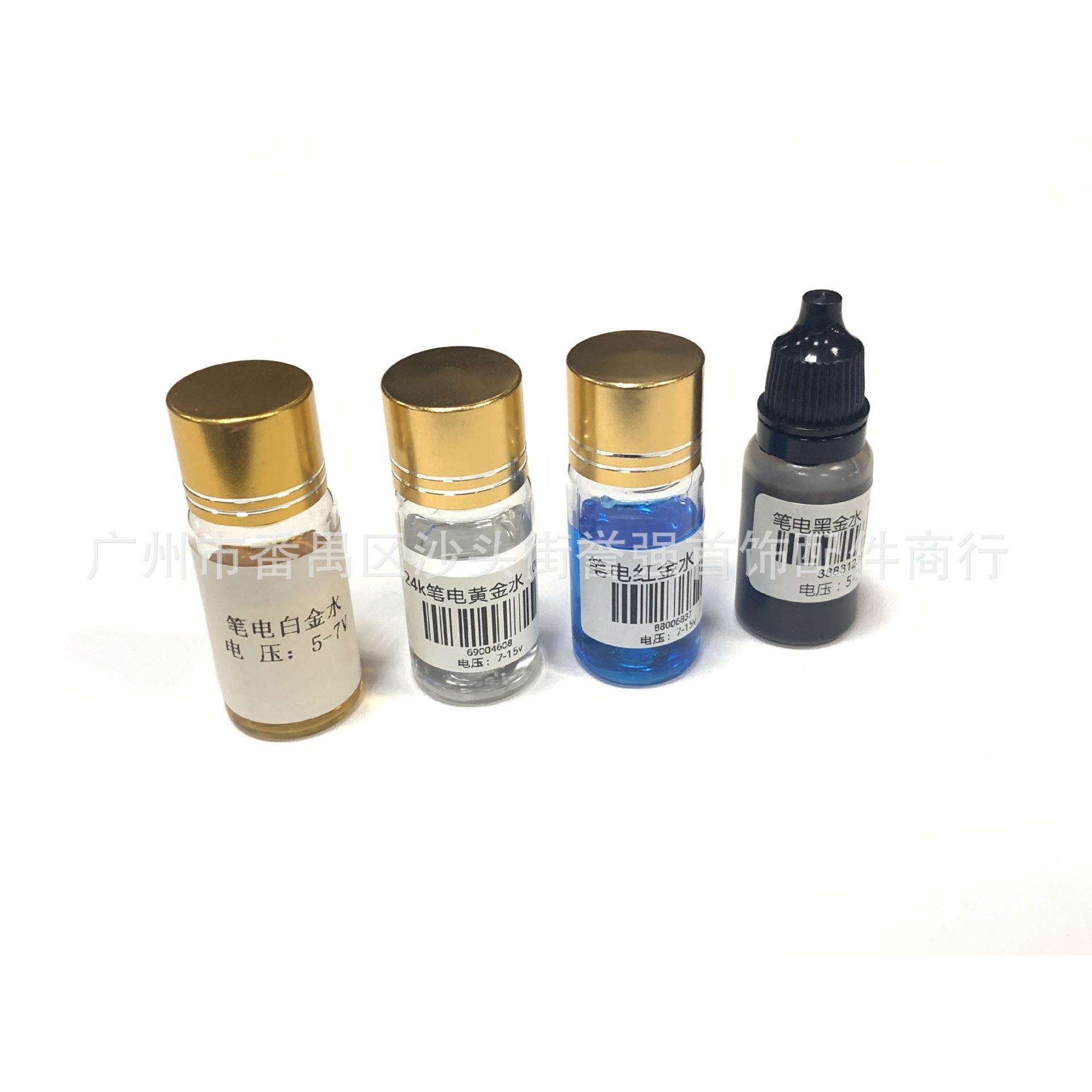 笔电玫瑰金水 笔电红金水 镀金液 10ml