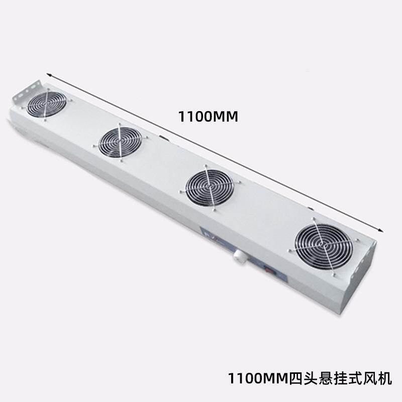 锐翼RW-003悬挂式除静电带灯离子风机工业级静电消除器负离子风扇