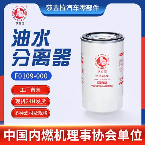 厂家现货F0109-000 油水分离器 1105100W6000江淮康铃滤清器