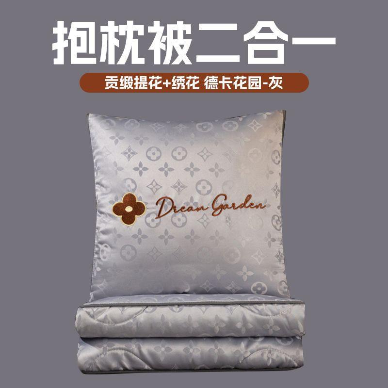 新款贡缎提花绣花抱枕被靠垫被子二合一办公午睡被四季通用客厅
