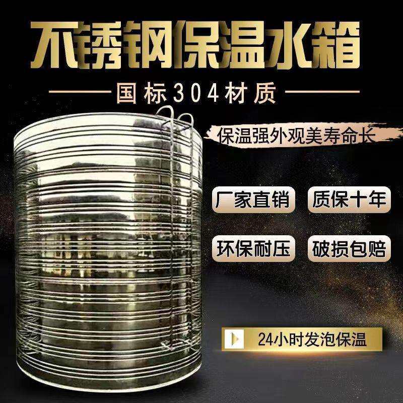 保温水箱304不锈钢空气能集热专用水箱加厚家用锅炉水箱防冻 储水