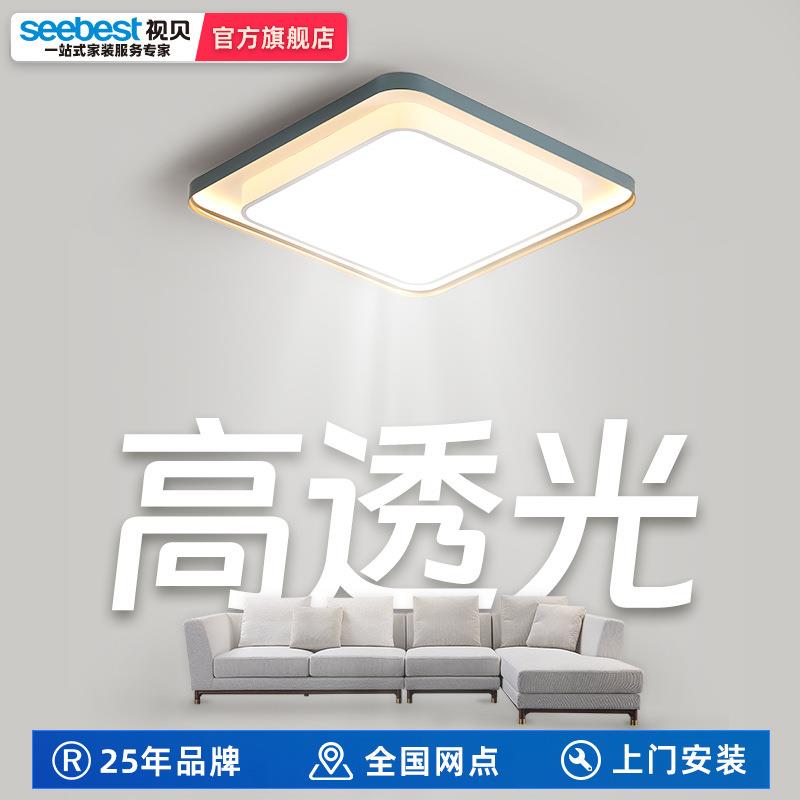 视贝LED卧室灯简约现代北欧风吸顶灯书房客厅大气家用伽罗正方72W