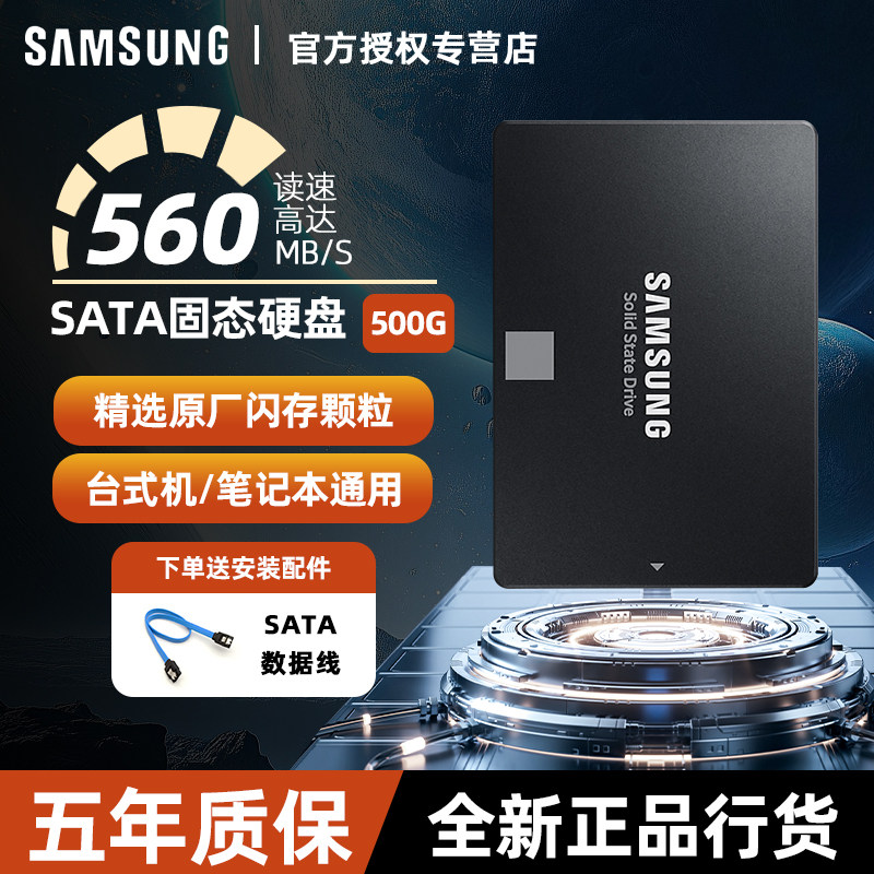 三星870EVO固态硬盘SATA接口1T笔记本电脑台式机通用2.5寸SSD500g