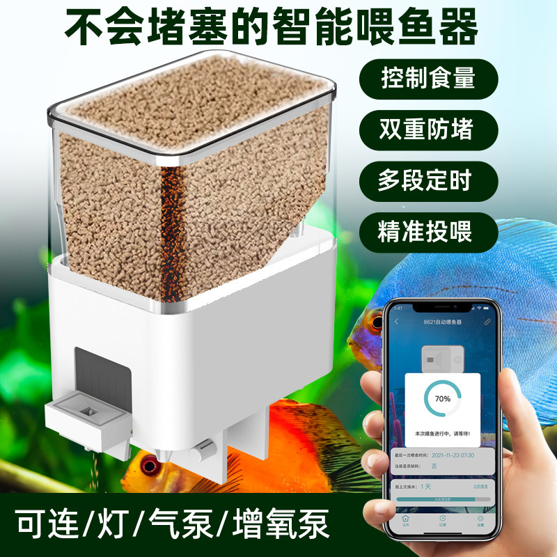 自动喂鱼器远程APP智能定时喂食器wifi控制投料神器