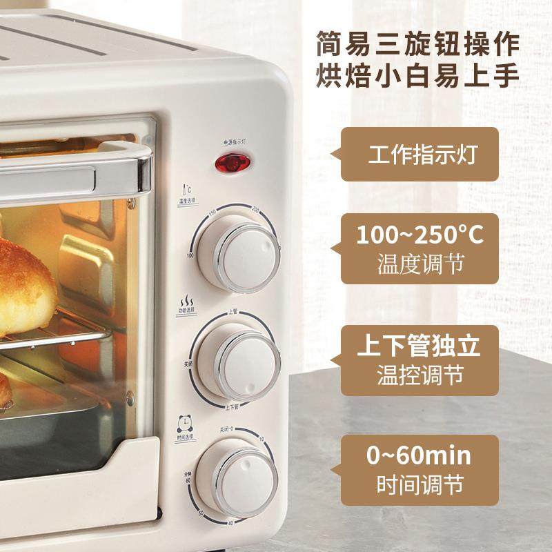 小上贝电烤箱猪22升小型家用烤箱面包烘焙机65089独立控下温迷你