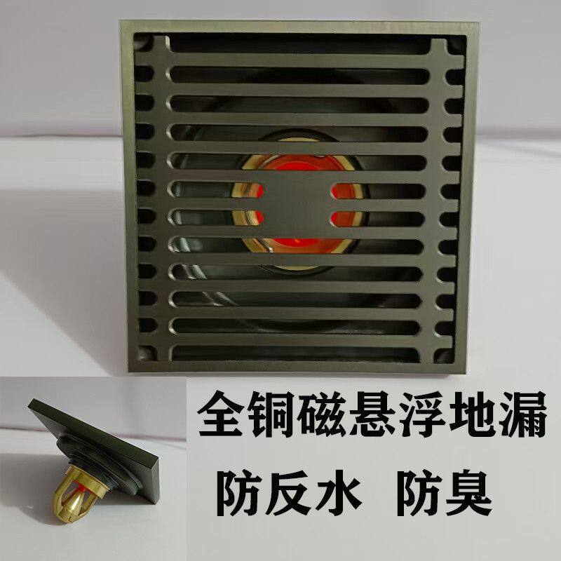 解决下水道反水问题全铜磁悬浮地漏防臭防虫防溢水卫生间通用地漏