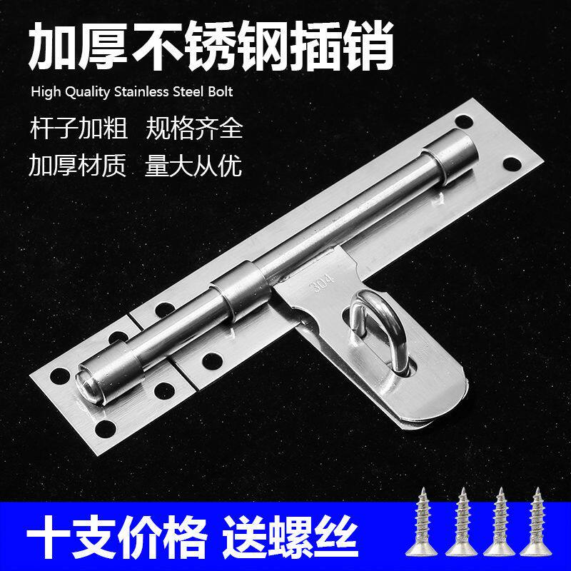加厚不锈钢插销大门门栓木门锁扣明装加长左右防盗插销锁车库门闩