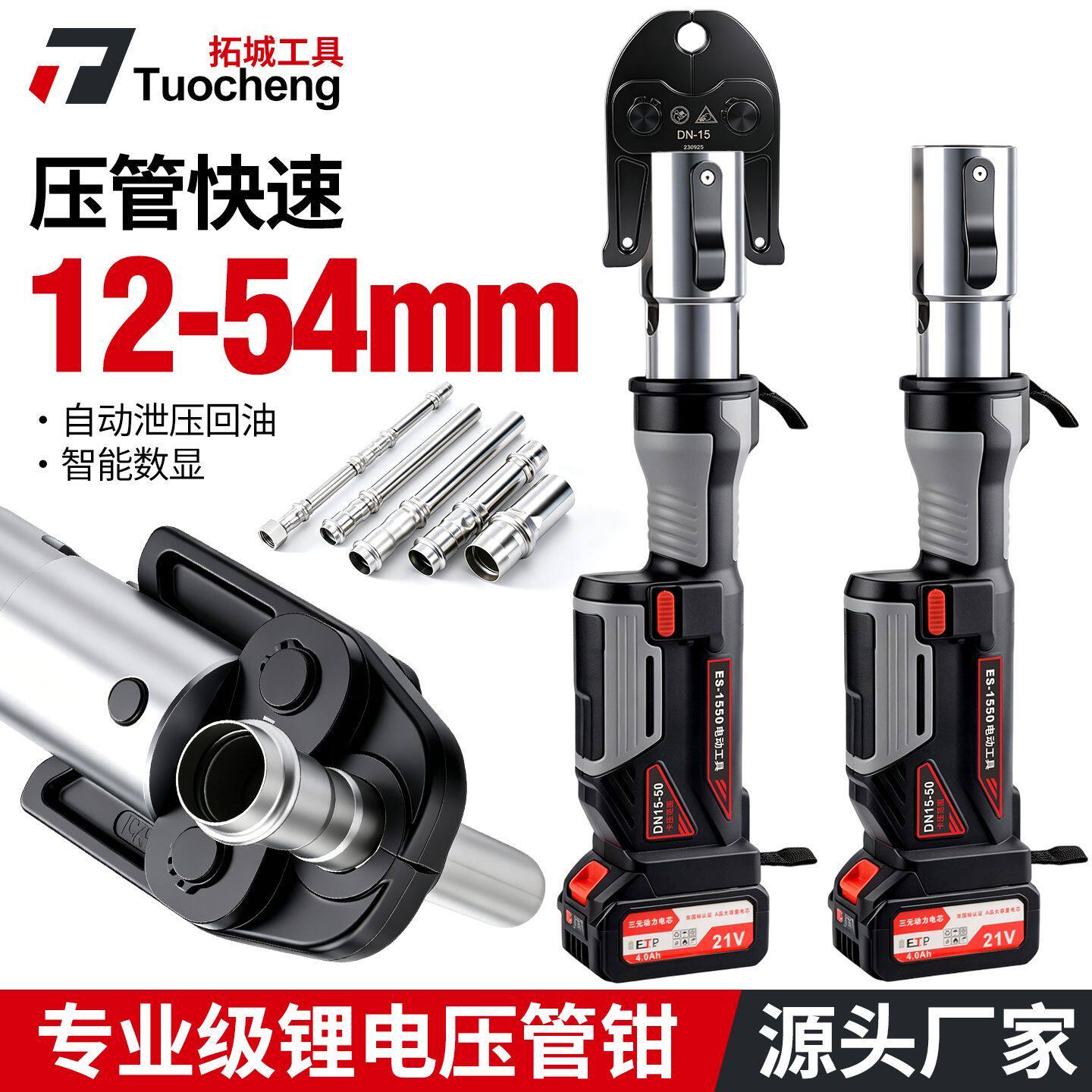 电动液压不锈钢水管卡压钳充电压管钳环压燃气消防铜铝塑管液压钳
