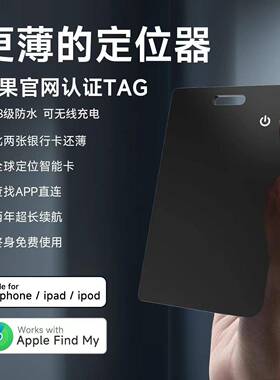 源厂超薄无线充卡K2片防丢器定工位器平替Airtag功人能适头用老儿