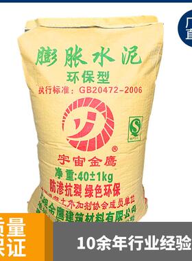 昆州苏州张泥家港江阴常州山南京泰膨胀水微632膨胀水泥