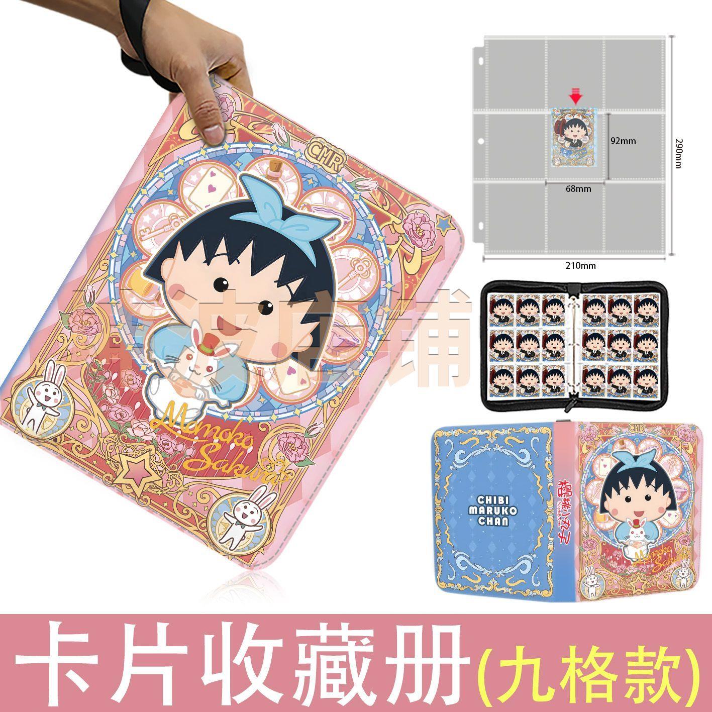大容量九宫格樱桃小丸子