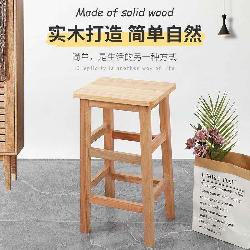 实木方凳商用酒吧椅四复古木凳高脚凳吧台椅家用高85418凳子方凳