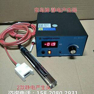 适用静薄膜流延膜生锁边静电ZBO产器静电定边锁边机器电发生机器