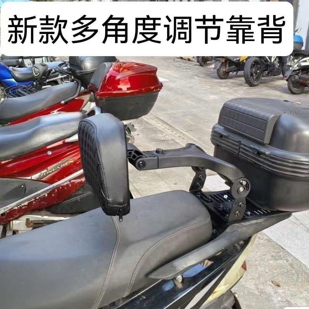 摩托车通用折叠靠背改装踏板车电瓶车通用司机靠背改装配件