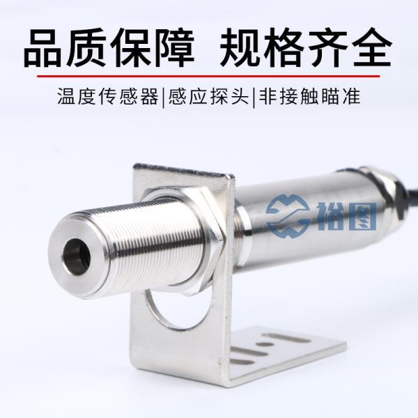 在线式红外线测温仪工业高精度探头温控表测温仪在线式温度传感器